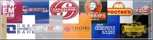 Клиенты