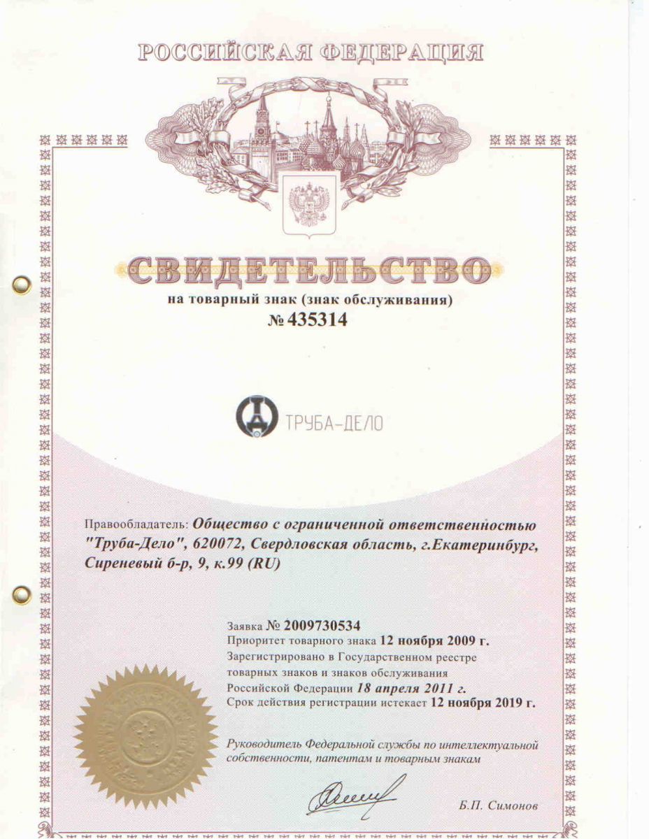 свидетельство о ТЗ