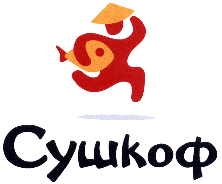 Сеть ресторанов «Сушкоф»