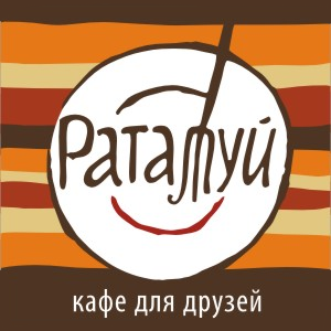 Сеть ресторанов «Рататуй»