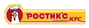 Ресторан «Ростикс KFC»