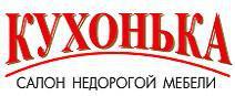 Салон «Кухонька»