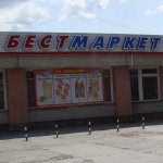  Магазин Бестмаркет. Монтаж жироуловителя