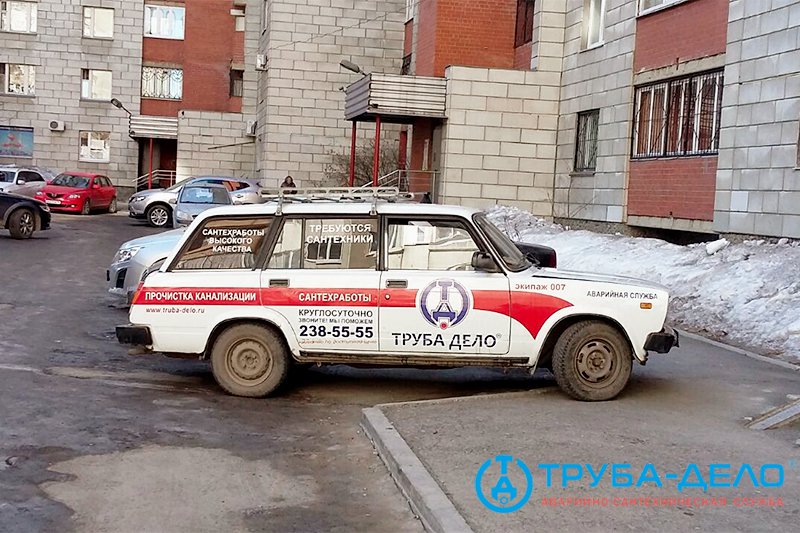 . Аварийно-сантехническая служба «Труба-Дело»